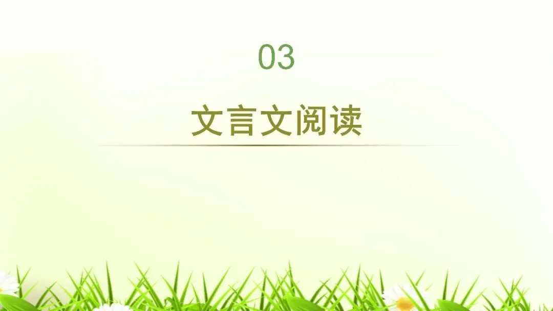 【试卷+课件】2026届山东临沂市高三二模语文试卷讲评课件 第51张
