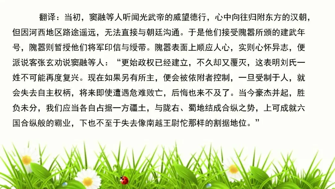 【试卷+课件】2026届山东临沂市高三二模语文试卷讲评课件 第54张