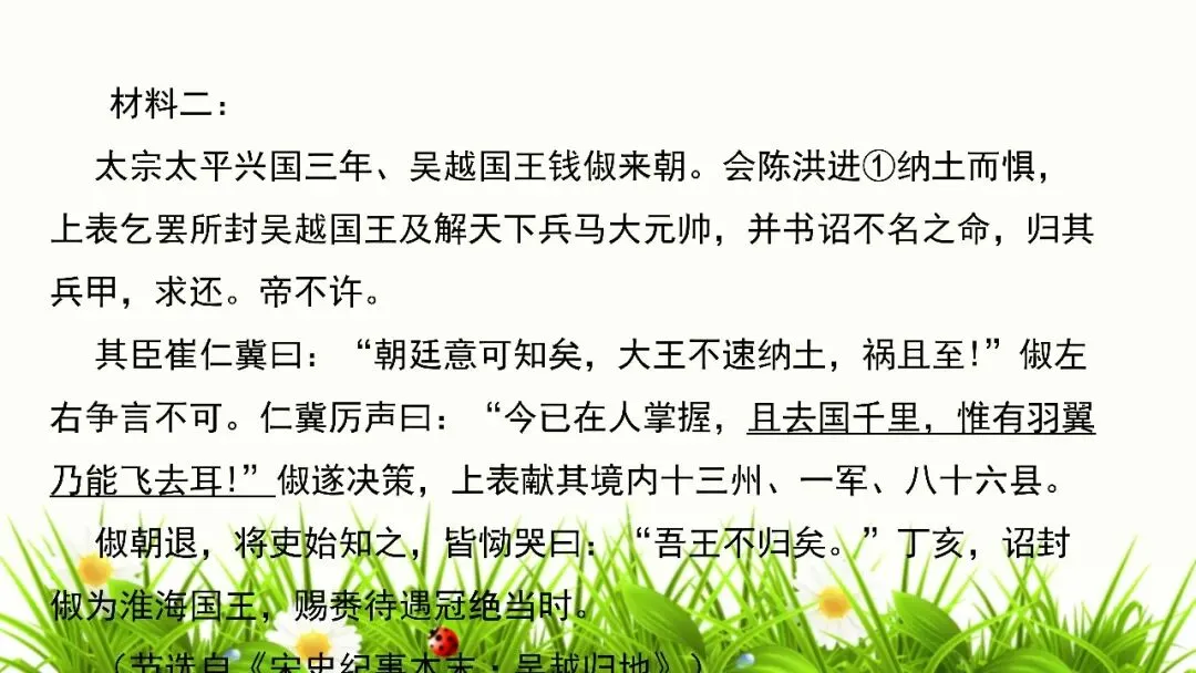 【试卷+课件】2026届山东临沂市高三二模语文试卷讲评课件 第55张
