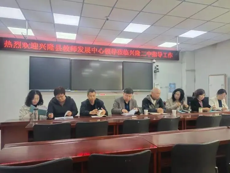 视导把脉明方向 深耕教学战中考——兴隆二中迎接县教师发展中心教学教研视导纪实 第83张