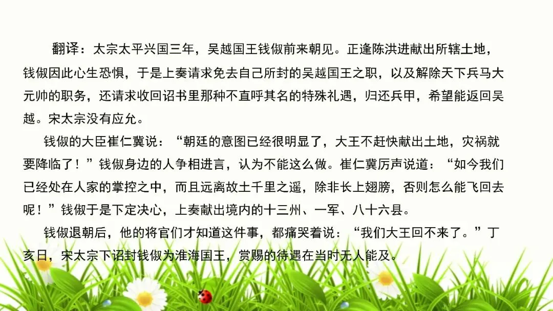 【试卷+课件】2026届山东临沂市高三二模语文试卷讲评课件 第56张