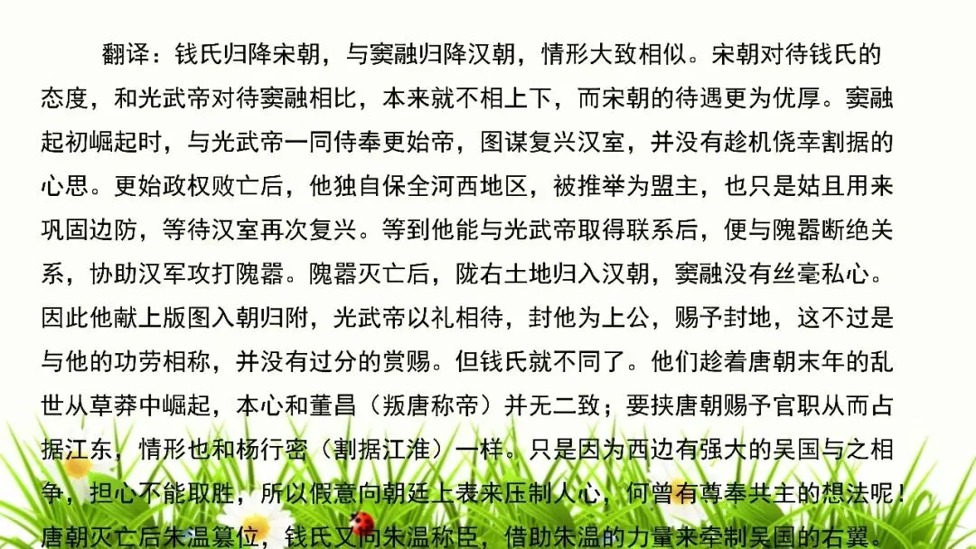 【试卷+课件】2026届山东临沂市高三二模语文试卷讲评课件 第58张