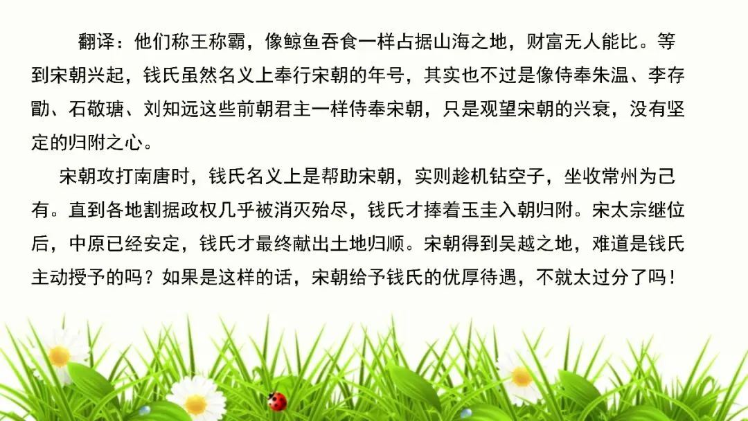 【试卷+课件】2026届山东临沂市高三二模语文试卷讲评课件 第60张