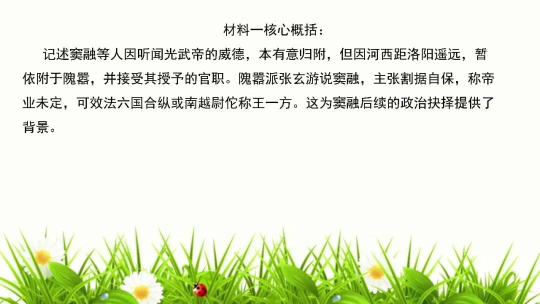 【试卷+课件】2026届山东临沂市高三二模语文试卷讲评课件 第61张