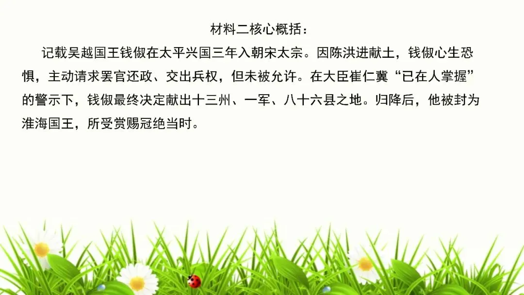 【试卷+课件】2026届山东临沂市高三二模语文试卷讲评课件 第62张