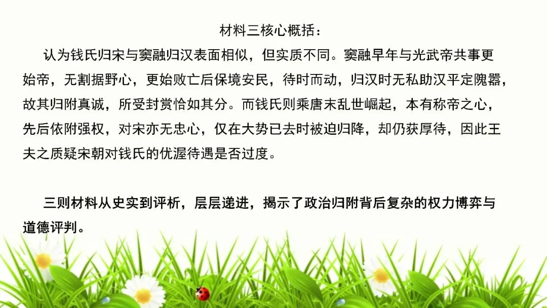 【试卷+课件】2026届山东临沂市高三二模语文试卷讲评课件 第63张