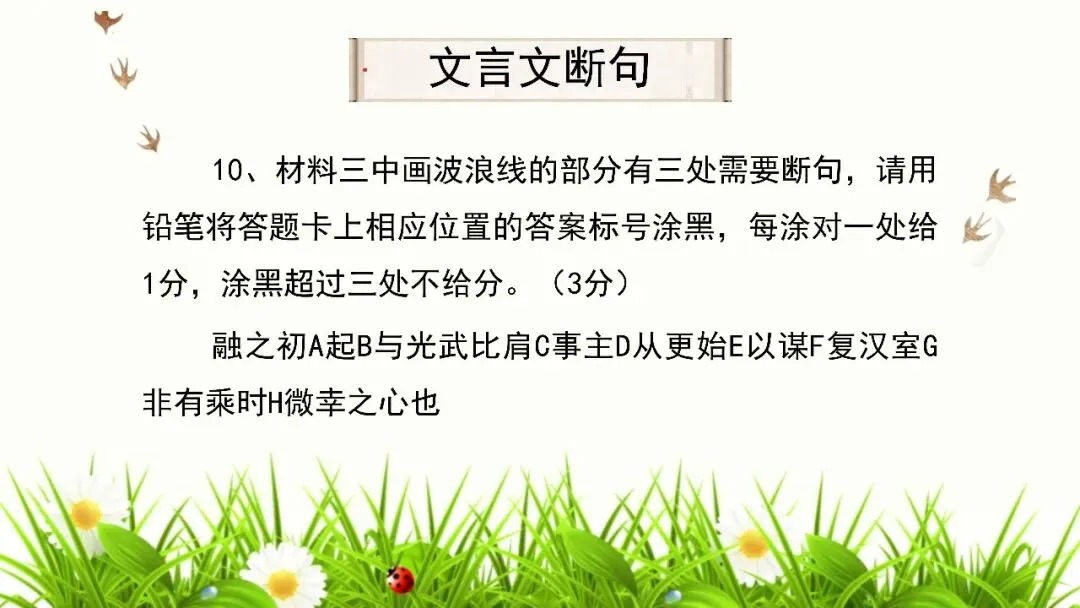 【试卷+课件】2026届山东临沂市高三二模语文试卷讲评课件 第64张
