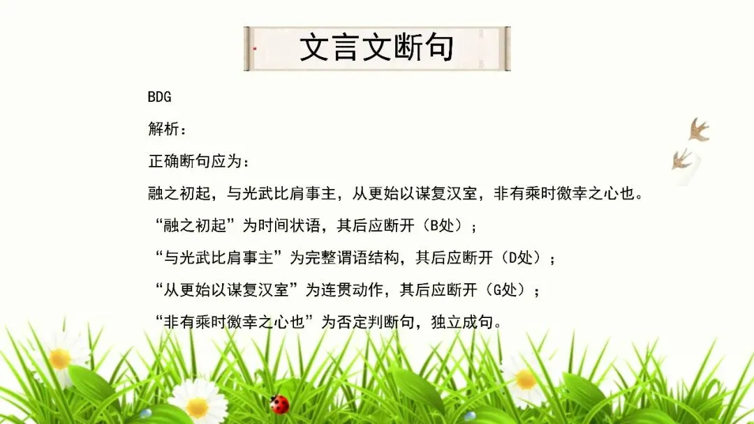 【试卷+课件】2026届山东临沂市高三二模语文试卷讲评课件 第65张