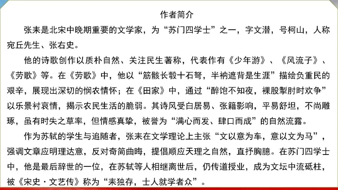 【试卷+课件】2026届山东临沂市高三二模语文试卷讲评课件 第75张