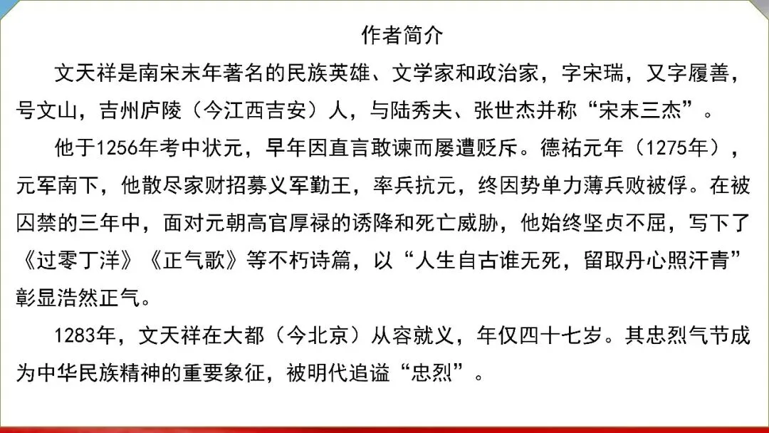 【试卷+课件】2026届山东临沂市高三二模语文试卷讲评课件 第76张