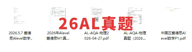 *对答案!2026年AP大陆区宏观经济真题 + 解析完整版PDF版可打印 附AP/IGCSE/Alevel最新考试~ 第10张