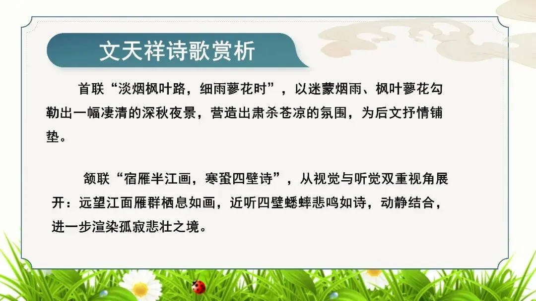【试卷+课件】2026届山东临沂市高三二模语文试卷讲评课件 第80张