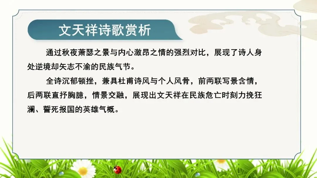 【试卷+课件】2026届山东临沂市高三二模语文试卷讲评课件 第82张