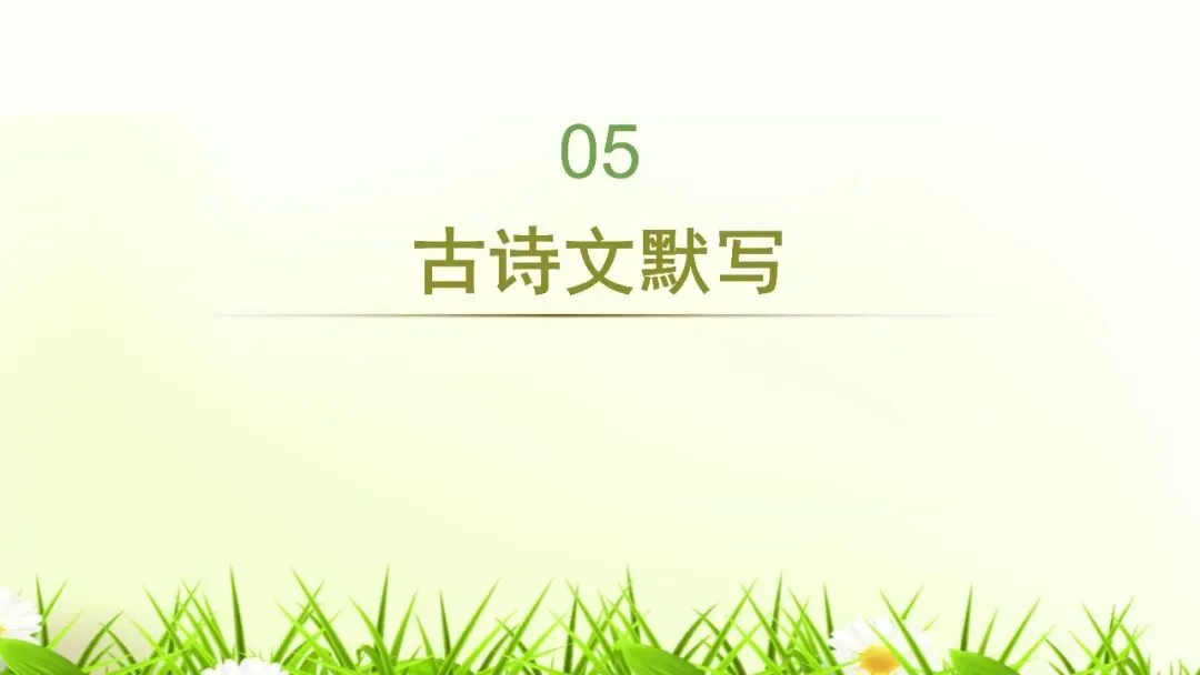 【试卷+课件】2026届山东临沂市高三二模语文试卷讲评课件 第89张