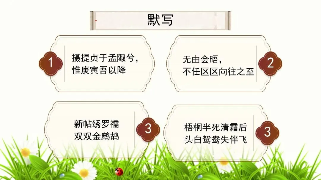 【试卷+课件】2026届山东临沂市高三二模语文试卷讲评课件 第91张