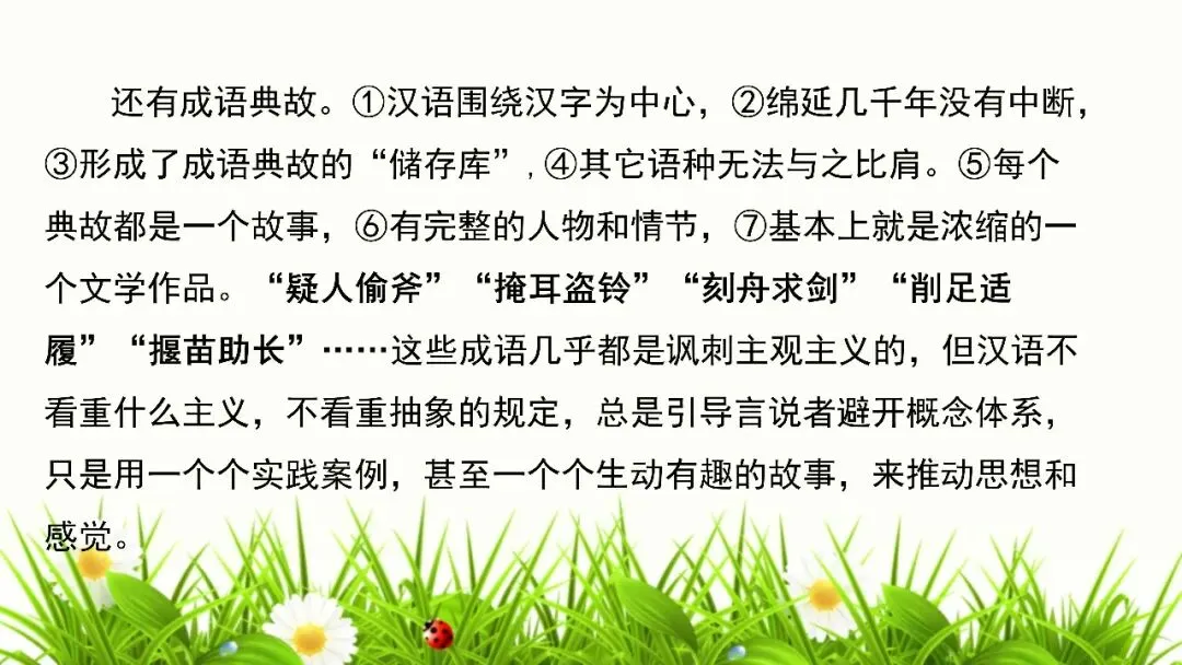 【试卷+课件】2026届山东临沂市高三二模语文试卷讲评课件 第95张