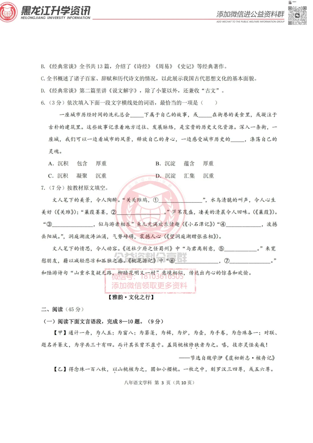 2026哈市试卷真题资料分享 第4张