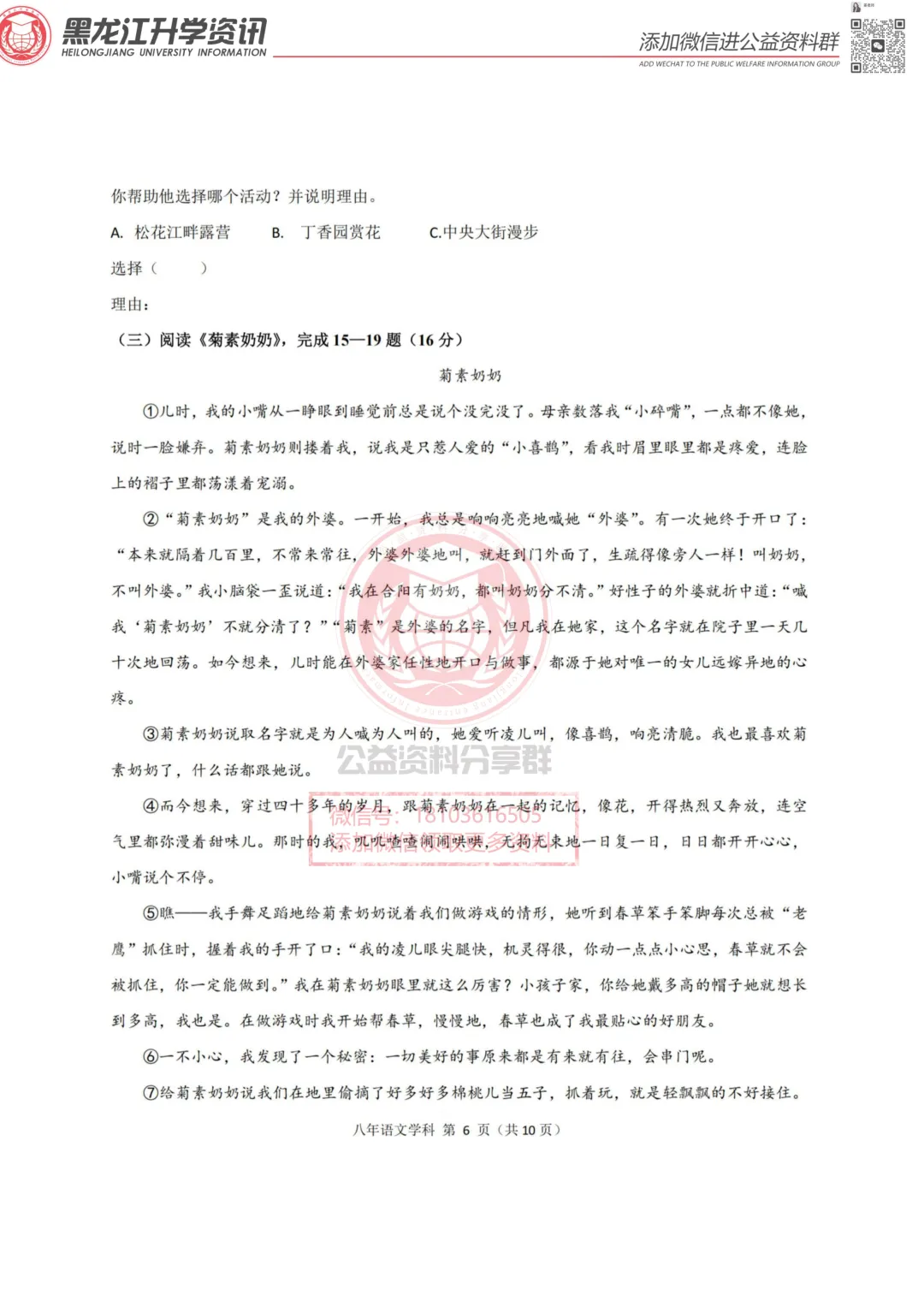 2026哈市试卷真题资料分享 第7张