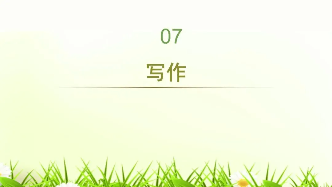 【试卷+课件】2026届山东临沂市高三二模语文试卷讲评课件 第103张