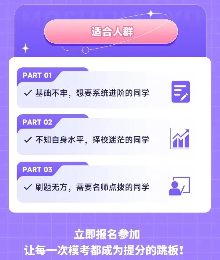 27考研第一轮万人模考来啦!陈剑韩奕亲自出题帮你提前抢分! 第9张