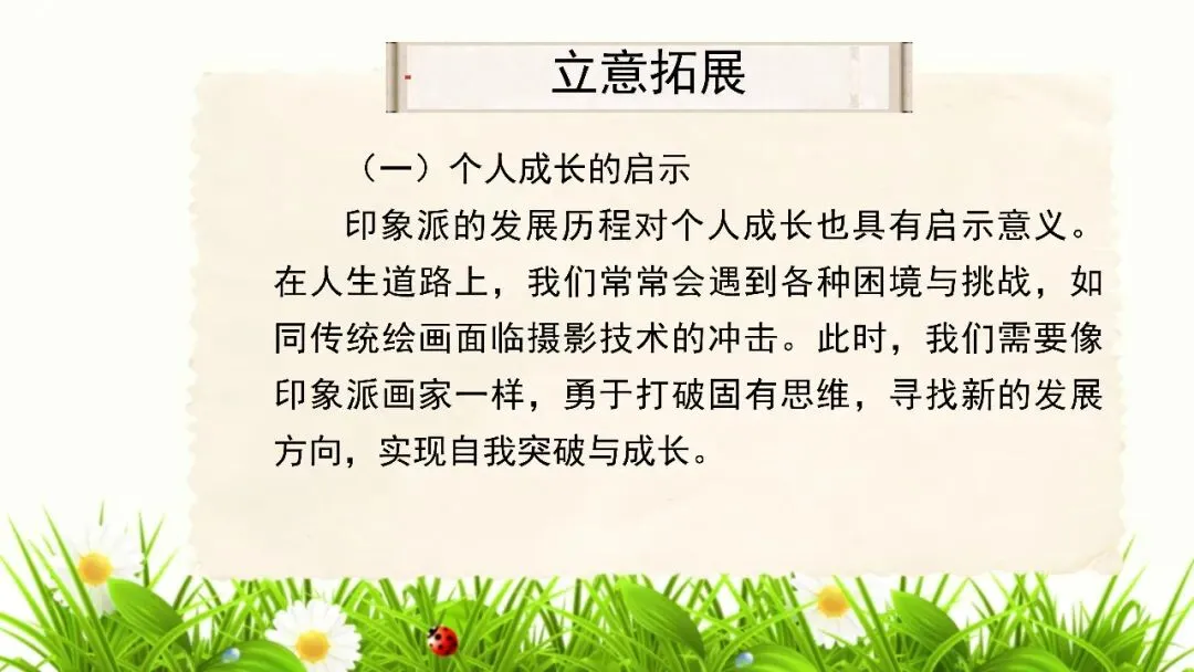 【试卷+课件】2026届山东临沂市高三二模语文试卷讲评课件 第113张