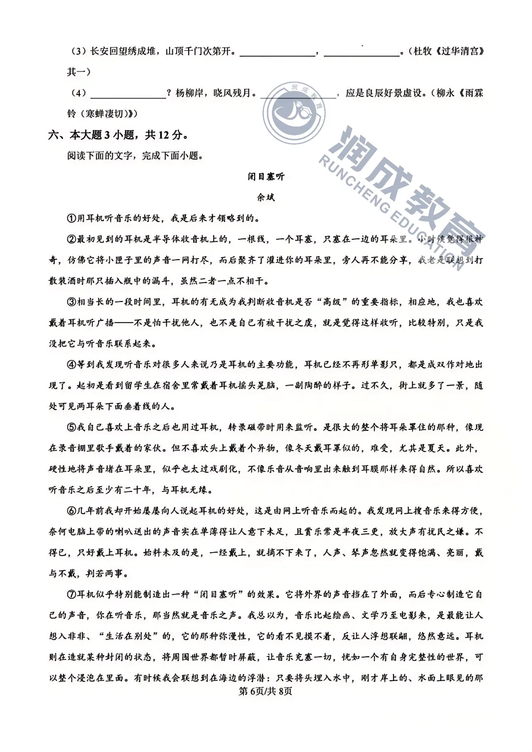 历年真题!2025年3+证书高职高考真题卷:语数英三科! 第7张