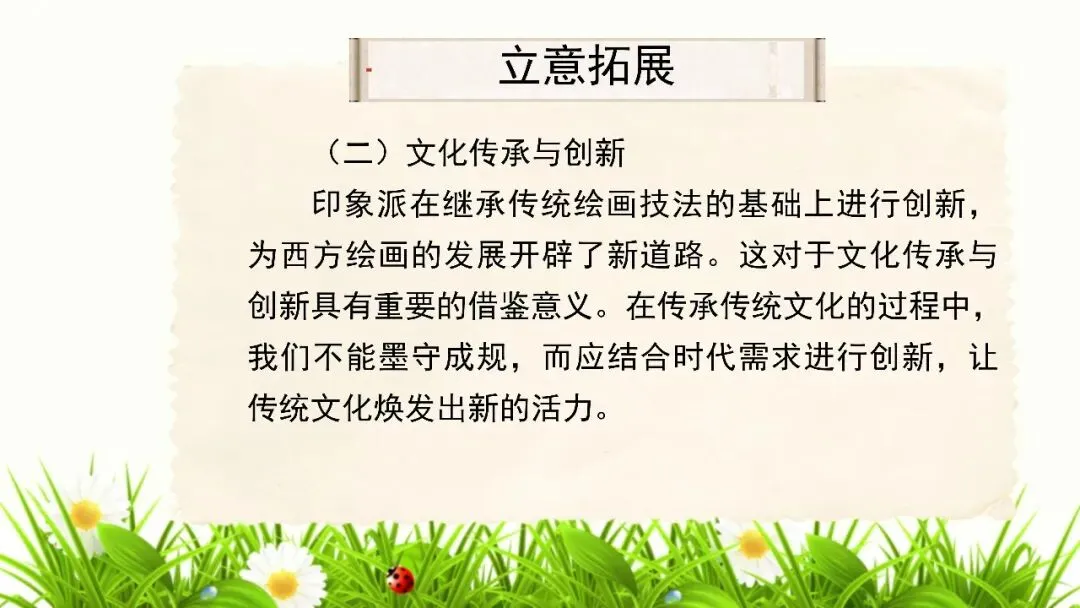 【试卷+课件】2026届山东临沂市高三二模语文试卷讲评课件 第114张