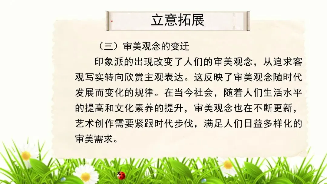 【试卷+课件】2026届山东临沂市高三二模语文试卷讲评课件 第115张