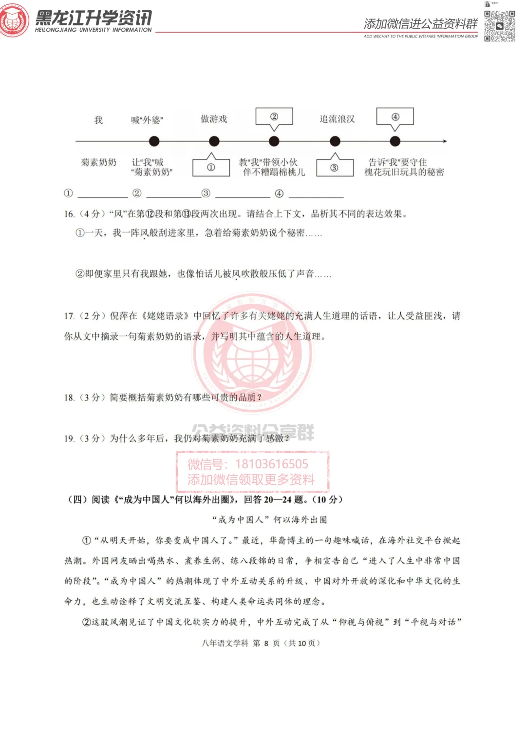 2026哈市试卷真题资料分享 第9张