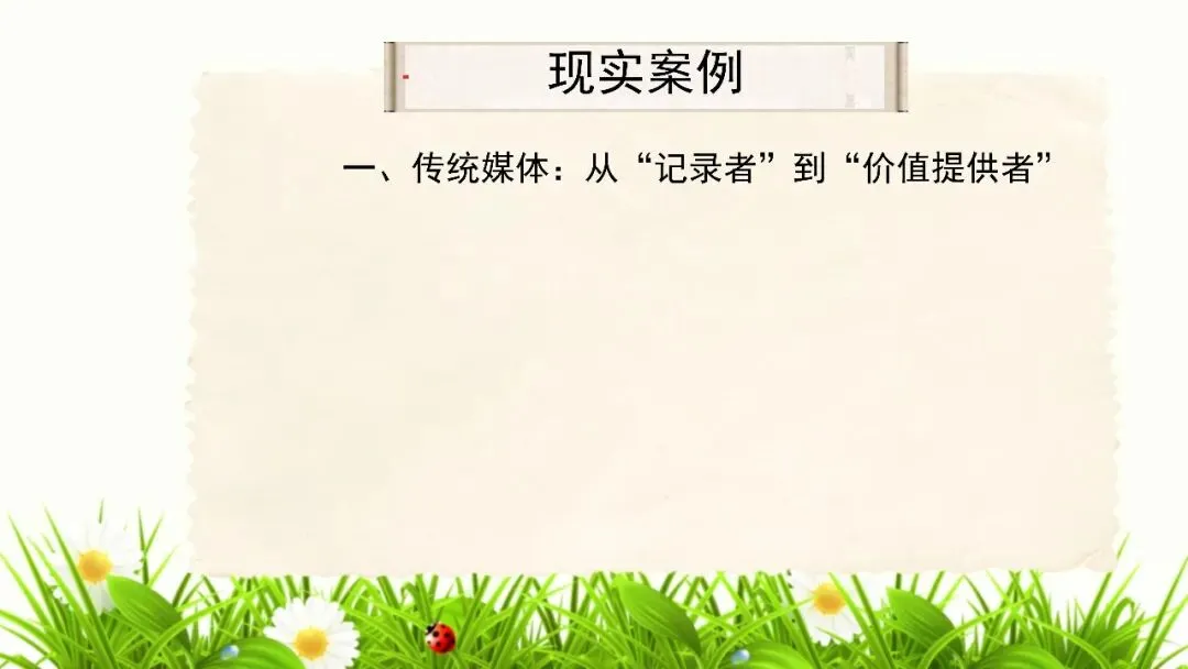 【试卷+课件】2026届山东临沂市高三二模语文试卷讲评课件 第116张