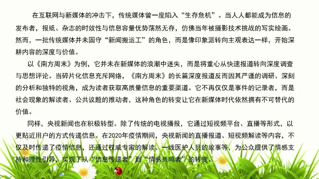 【试卷+课件】2026届山东临沂市高三二模语文试卷讲评课件 第117张