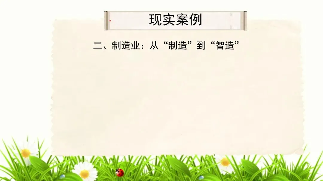 【试卷+课件】2026届山东临沂市高三二模语文试卷讲评课件 第118张