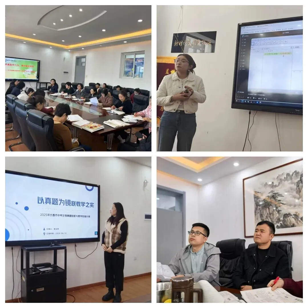 【45中学•教研】研真题明方向,精命题促高效——长春市第四十五中学开展中考研析与作业设计专题研讨活动 第9张