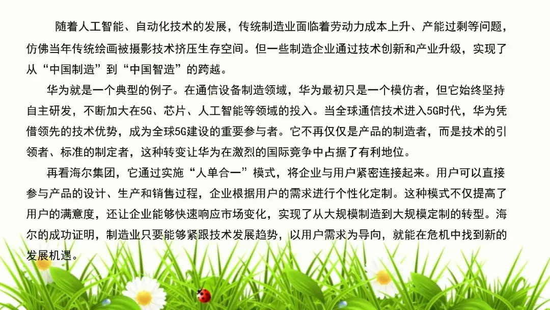 【试卷+课件】2026届山东临沂市高三二模语文试卷讲评课件 第119张