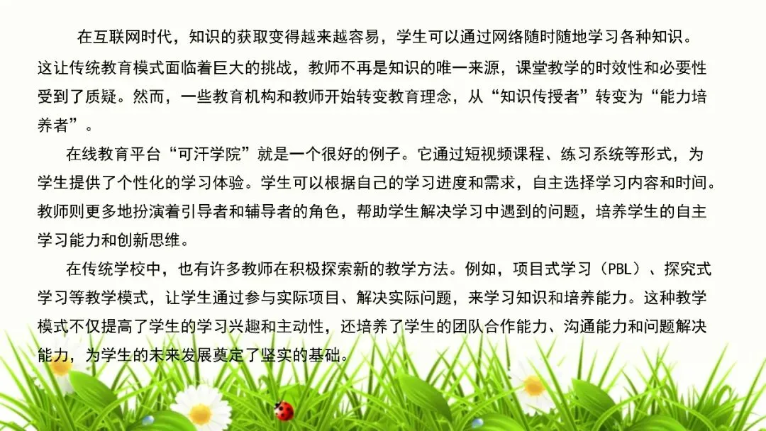 【试卷+课件】2026届山东临沂市高三二模语文试卷讲评课件 第121张