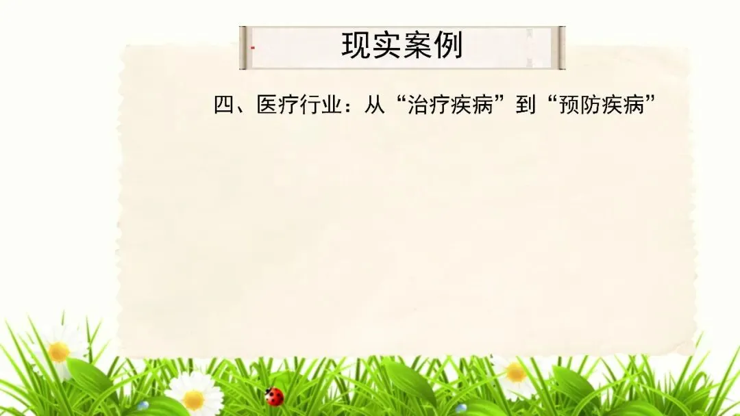 【试卷+课件】2026届山东临沂市高三二模语文试卷讲评课件 第122张
