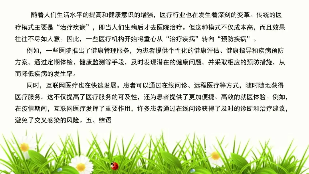 【试卷+课件】2026届山东临沂市高三二模语文试卷讲评课件 第123张