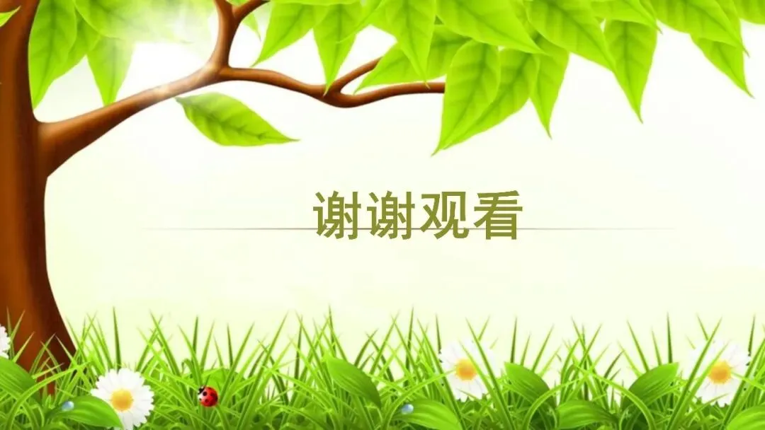 【试卷+课件】2026届山东临沂市高三二模语文试卷讲评课件 第130张