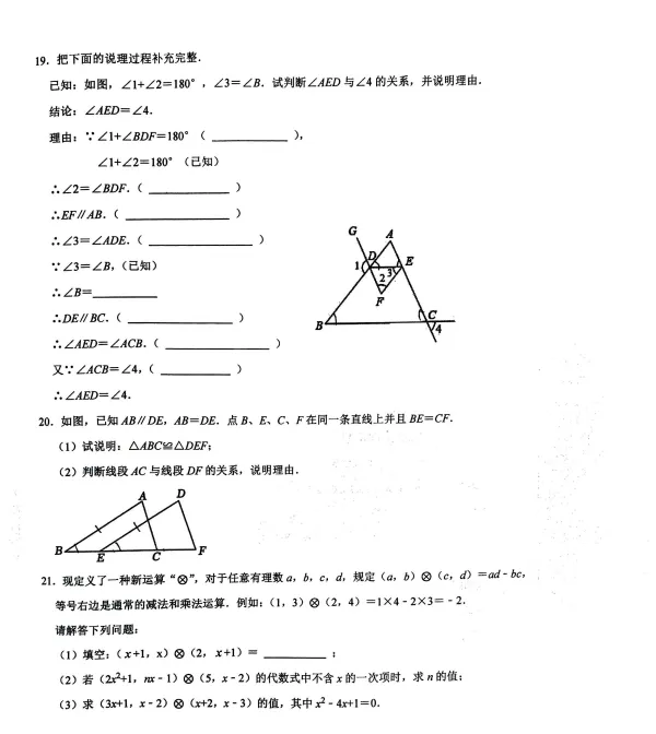 2025-2026沈阳七中期中数学试卷&答案! 第5张