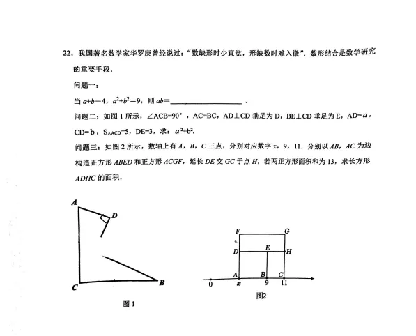 2025-2026沈阳七中期中数学试卷&答案! 第6张