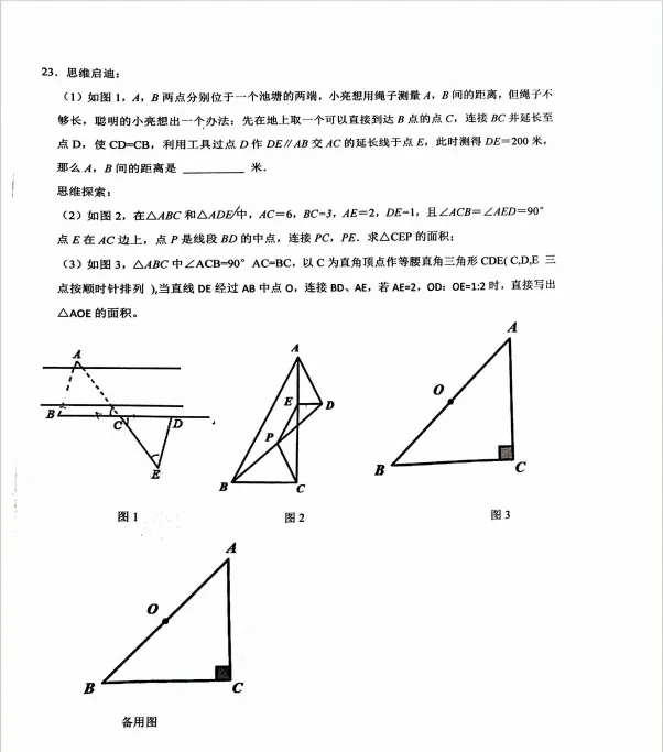 2025-2026沈阳七中期中数学试卷&答案! 第7张