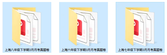 【名校真题】上海6-8年级下学期3月月考真题卷合集(全科+解析) 第2张