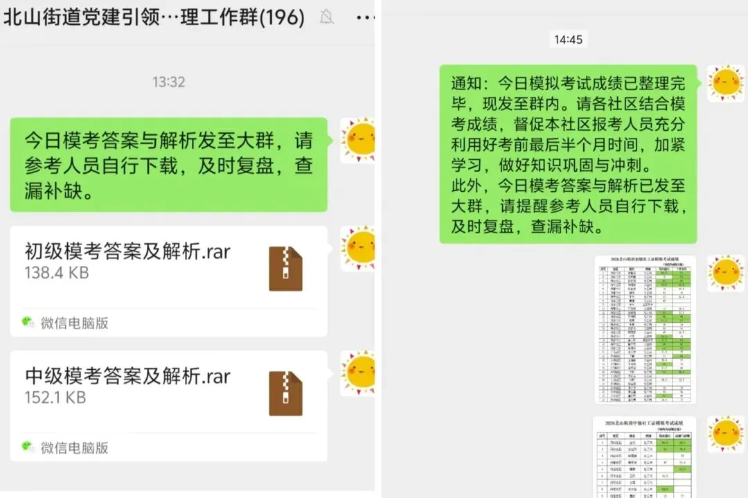 实战模拟 轻装上阵——北山街道组织开展社会工作者职业资格 第4张