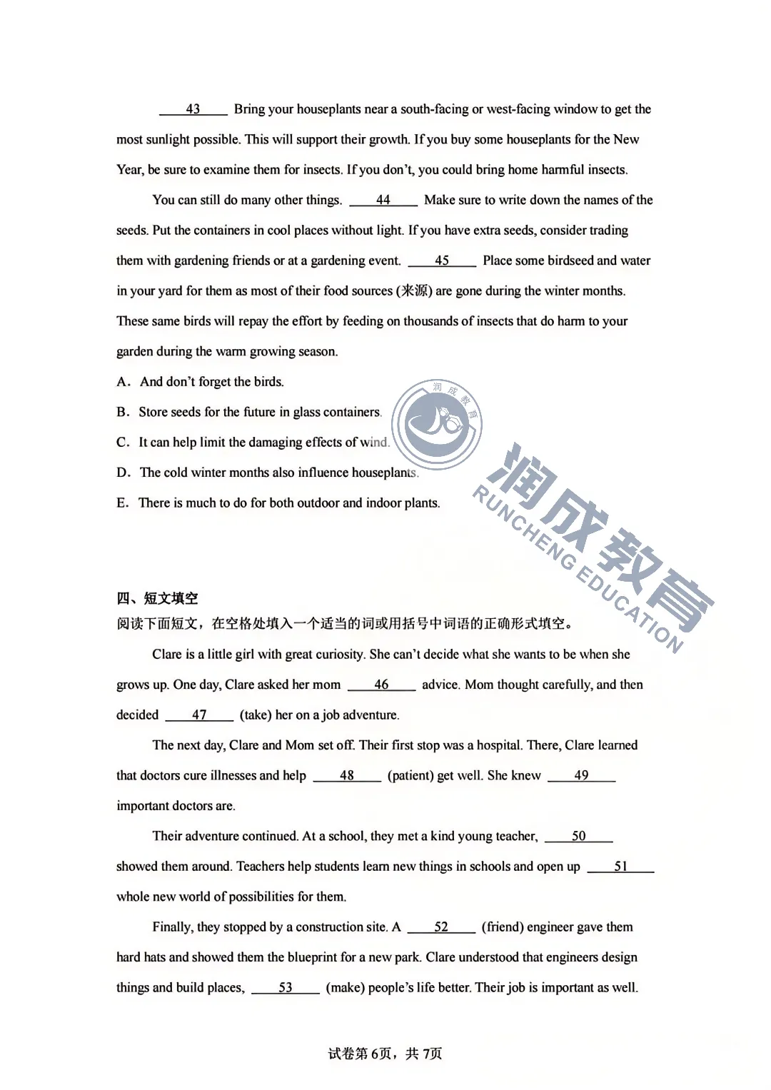 历年真题!2025年3+证书高职高考真题卷:语数英三科! 第18张