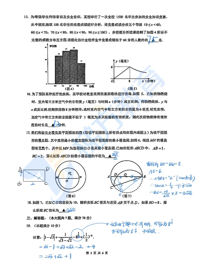 【独家解析】26黄浦初三二模跨学科试卷+答案解析 | 难度中等! 第8张 【独家解析】26黄浦初三二模跨学科试卷+答案解析 | 难度中等! 第8张