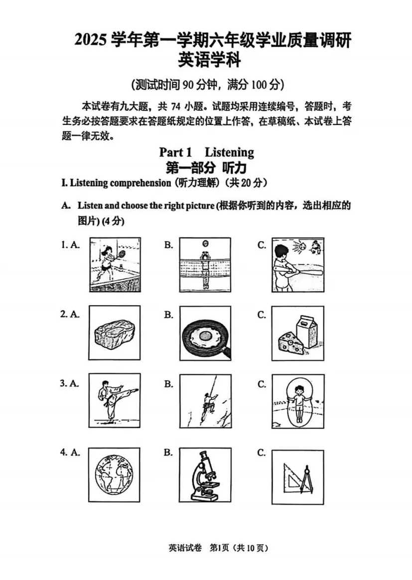 最新共67套!26上海6-8年级期末真题卷合集(全科+解析) 第8张