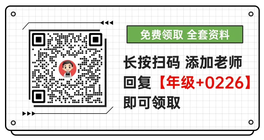 【名校真题】2025上宝中学六下数学3月月考真题卷(含答案解析) 第5张