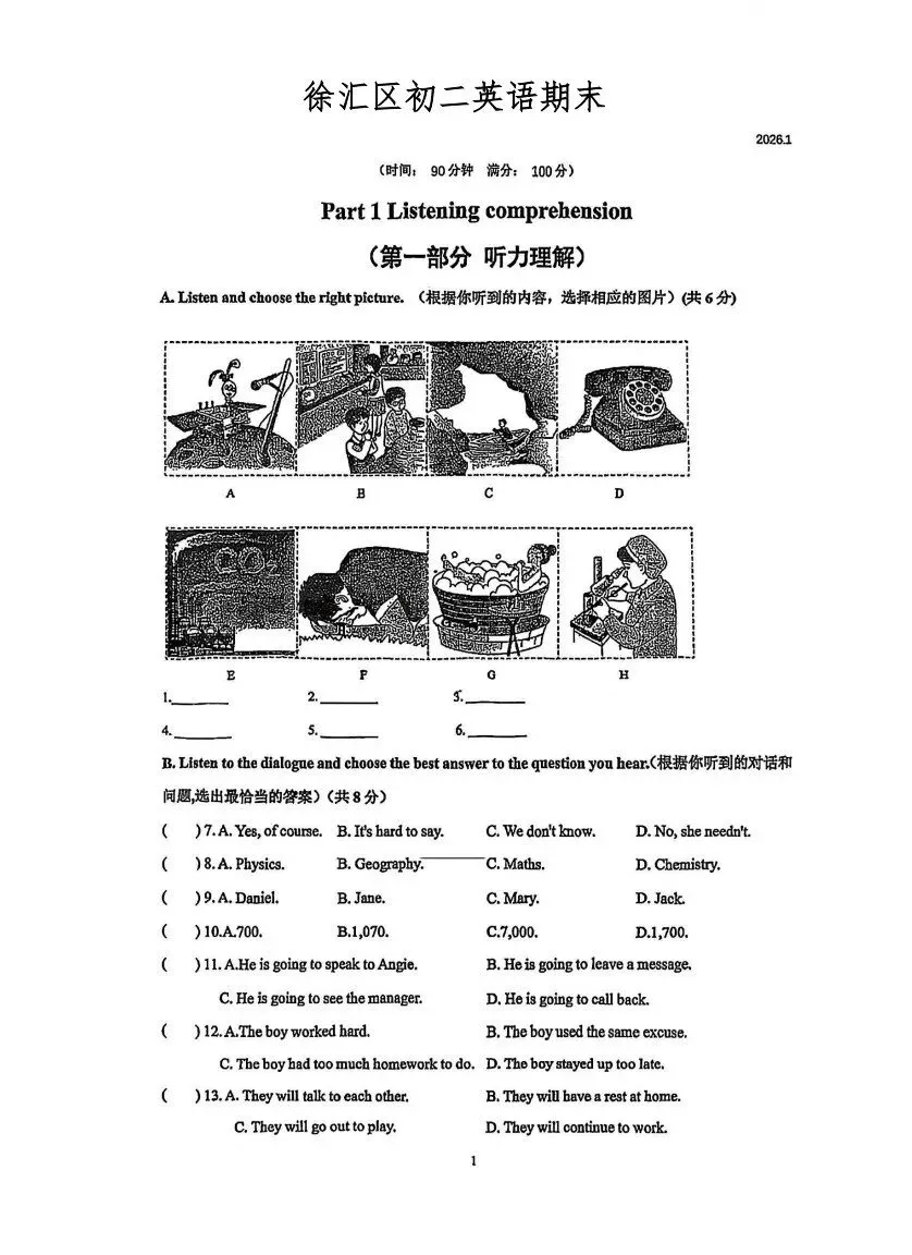 最新共67套!26上海6-8年级期末真题卷合集(全科+解析) 第22张