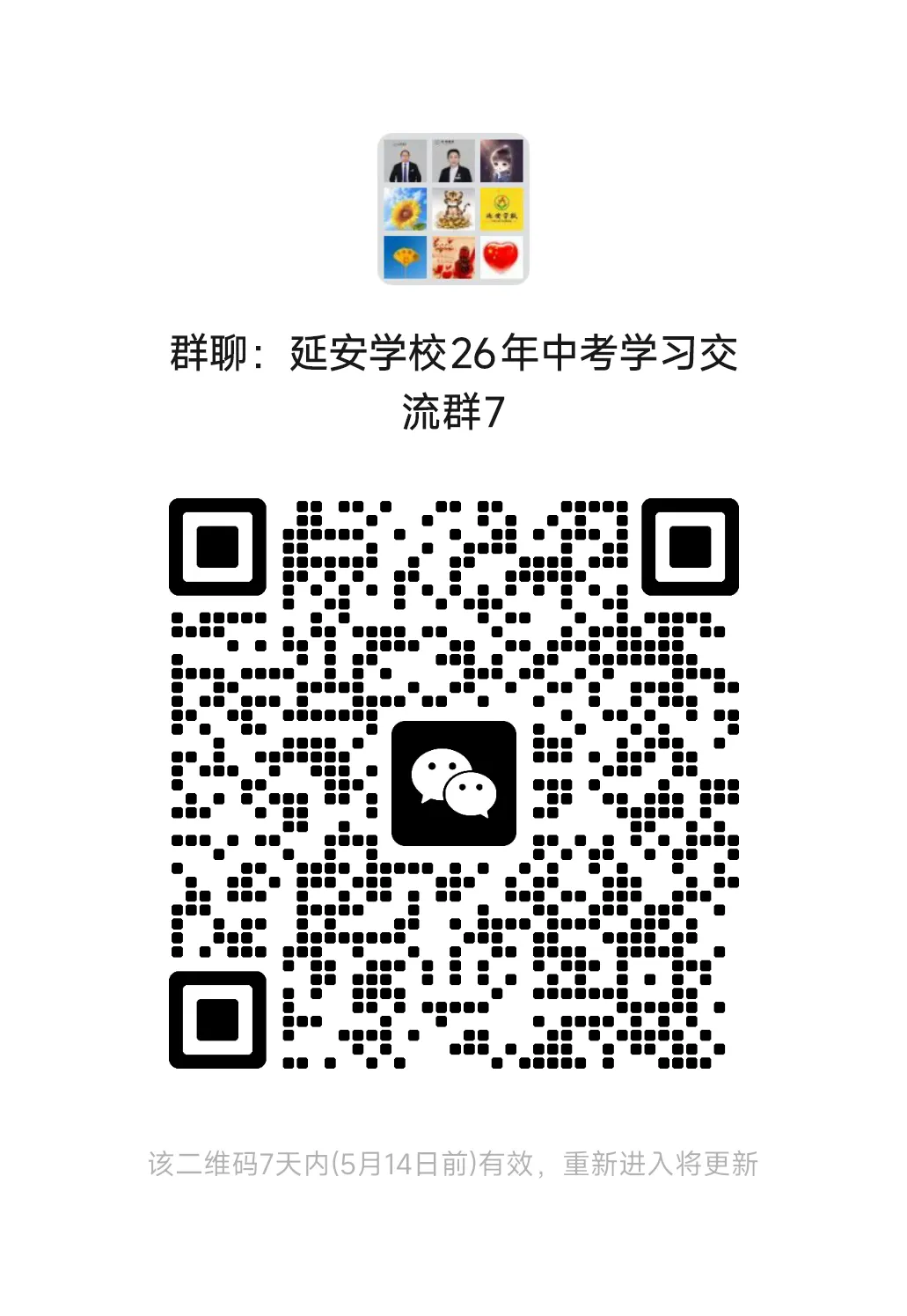 2026济南中考综评招生|济南高新实验中学、章丘四中招生简章出炉 第11张
