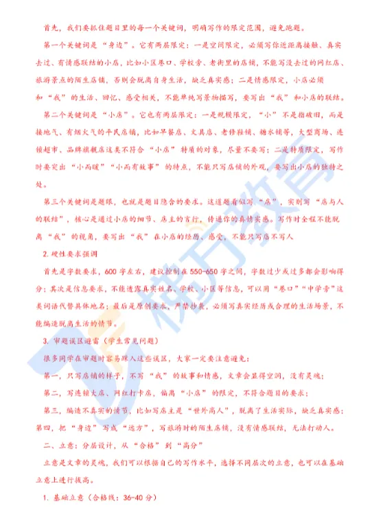 【独家解析】26徐汇初三二模化学试卷+答案解析 | 紧扣中考趋势! 第7张